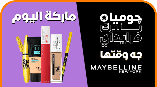 Maybelline Store